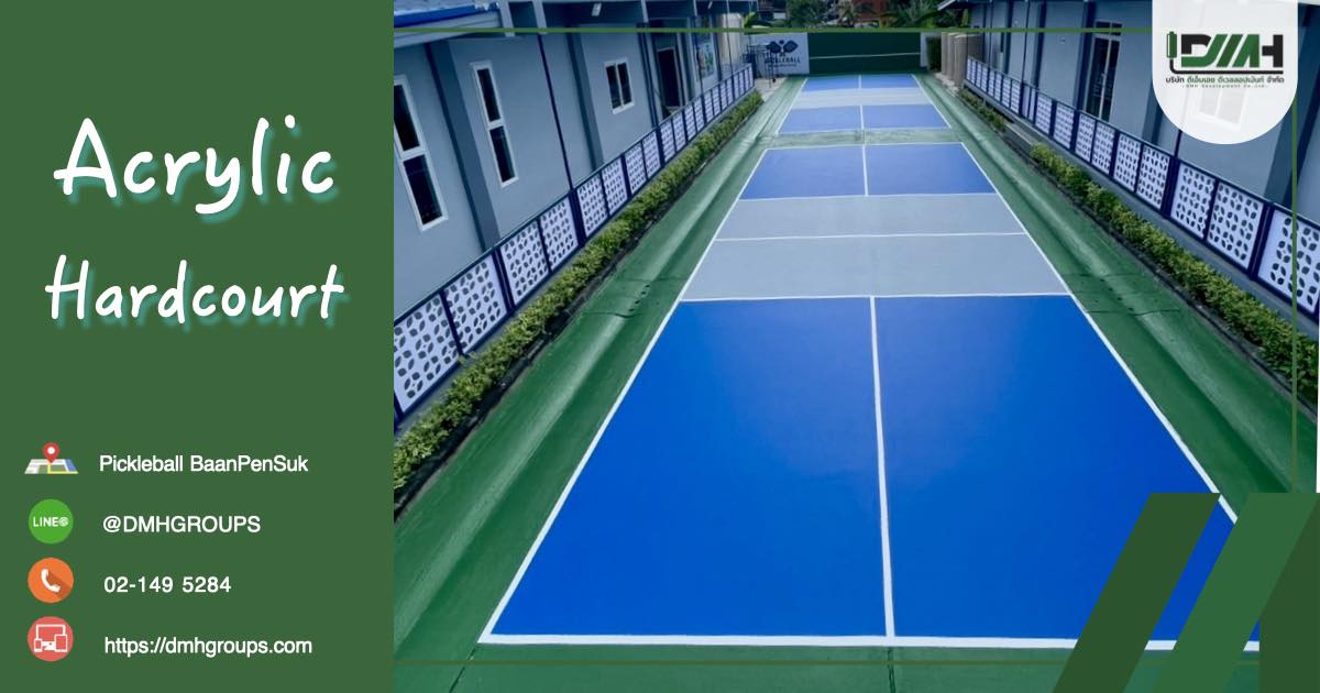 พื้นสนาม Pickleball Acrylic Hardcourt นนทบุรี DMH Groups