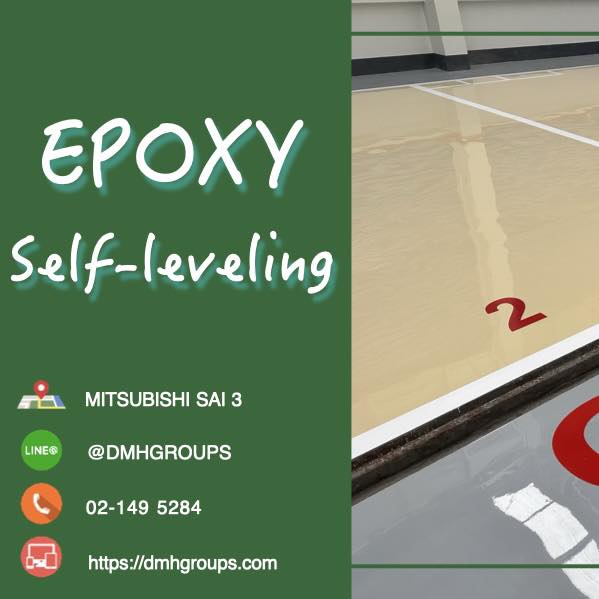 พื้น Epoxy Self-Leveling โชว์รูมรถ พุทธมณฑลสาย 3
