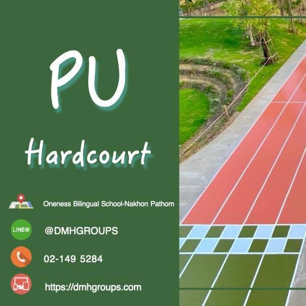 สนามกีฬา Polyurethane Hardcourt โรงเรียนวันเนส นครปฐม รูปที่ 1