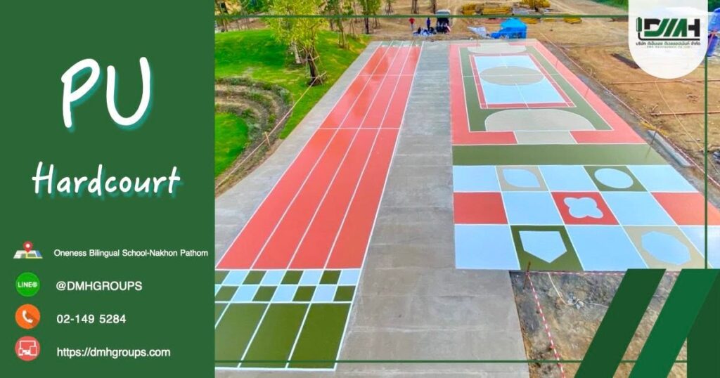 สนามกีฬา Polyurethane Hardcourt + Moisture Barrier โรงเรียนวันเนส นครปฐม โดย DMH Groups