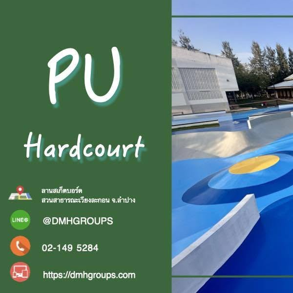 ลานสเก็ตบอร์ด Polyurethane Coating สวนสาธารณะเวียงละกอน ลำปาง รูปที่ 1