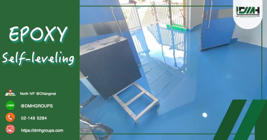 พื้น Epoxy Self-Leveling ทางเดินรอบโรงพยาบาล North IVF เชียงใหม่ โดย DMH Groups