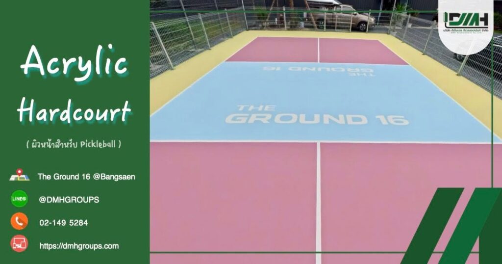 สนาม Pickleball Acrylic Hardcourt + Moisture Barrier The Ground 16 บางแสน ชลบุรี โดย DMH Groups