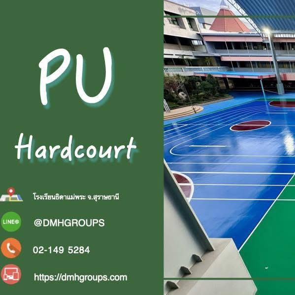 สนามกีฬา PU Hardcourt โรงเรียนธิดาแม่พระ สุราษฎร์ธานี รูปที่ 1