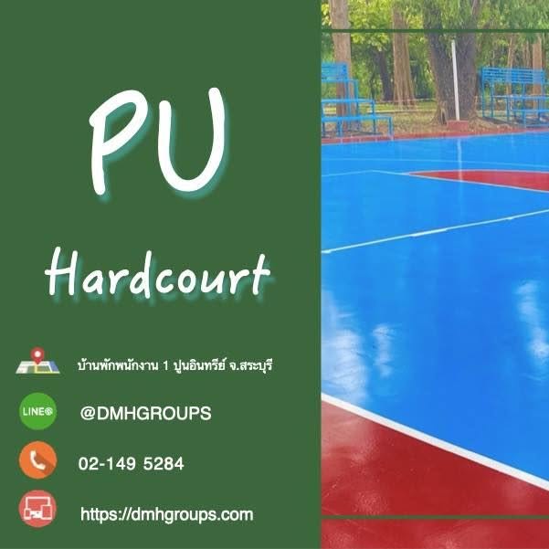 สนามกีฬา PU Hardcourt บ้านพักพนักงานปูนอินทรีย์ สระบุรี รูปที่ 1