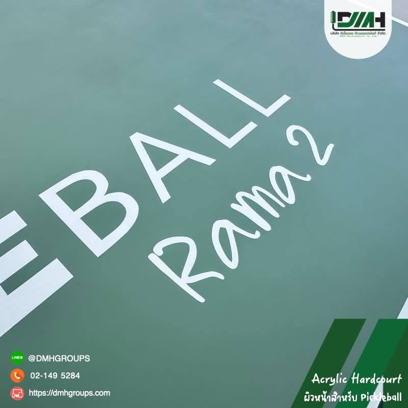 สกรีนโลโก้ PICKLEBALL Rama 2 บนผิวสนามอะคริลิก รูปที่ 5
