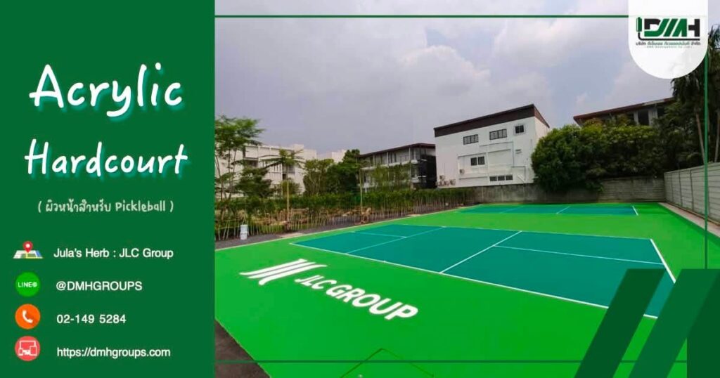 สนามพิคเคิลบอล Acrylic Hardcourt + Moisture Barrier 460 ตารางเมตร Jula’s Herb ลาดพร้าว กรุงเทพฯ