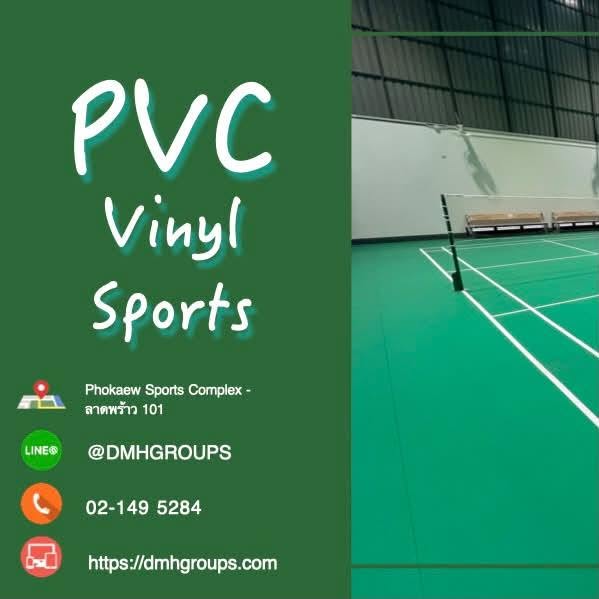 สนามแบดมินตัน ลาดพร้าว PVC Sport Phokaew Sports Complex กรุงเทพฯ การ์ดผลงานปูพื้นสนามแบดมินตัน รูปที่ 1