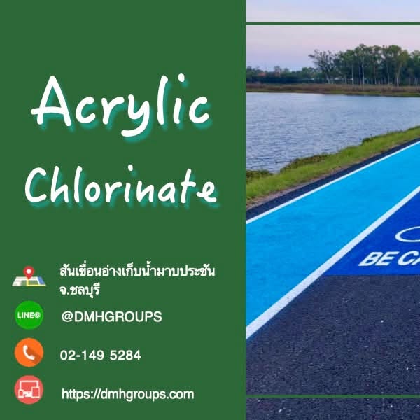 ลู่วิ่งและทางจักรยาน สันเขื่อนอ่างเก็บน้ำมาบประชัน ชลบุรี รูปที่ 1