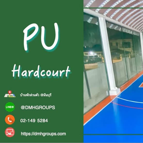 สนามบาสเกตบอล PU Hardcourt บ้านพักส่วนตัว มีนบุรี กรุงเทพฯ รูปที่ 1
