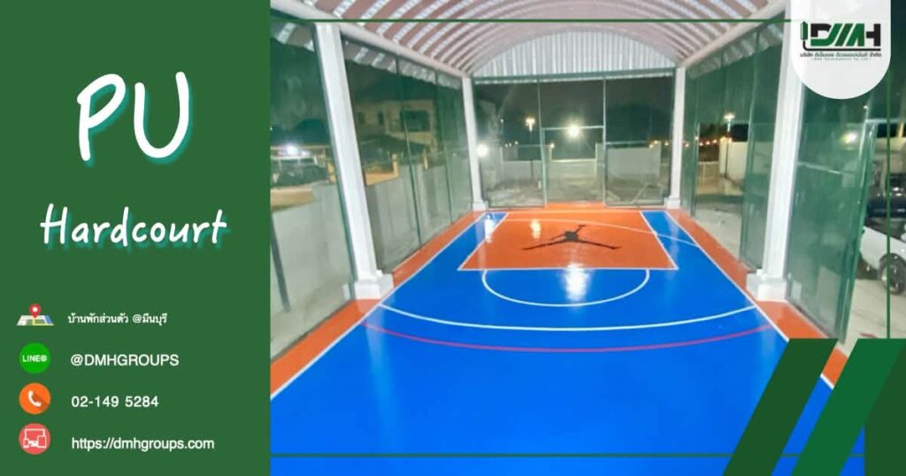 รีโนเวท สนามบาสเกตบอล มีนบุรี ระบบ PU Hardcourt พื้นที่ 100 ตารางเมตร