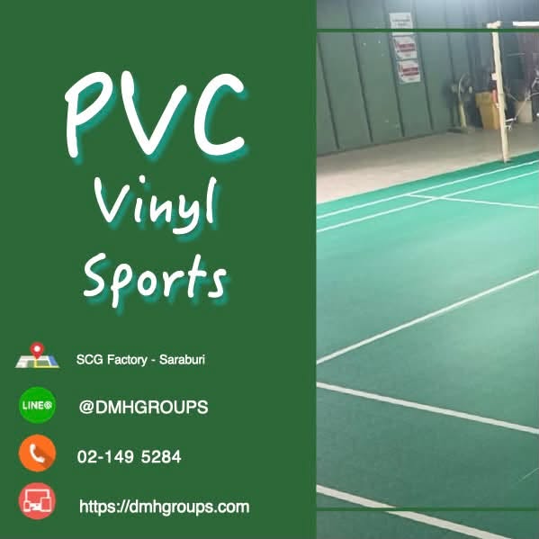 สนามแบดมินตัน สระบุรี PVC Sport 4.5 มม. โรงงาน SCG การ์ดผลงานปูพื้นสนามแบดมินตัน รูปที่ 1